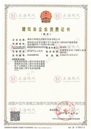 專業(yè)承包建筑裝修裝飾、建筑機(jī)電安裝工程壹級(jí)