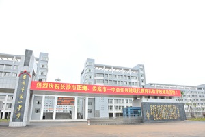 熱烈祝賀正海公司在“婁底一中城南校區(qū)理、化、生教學儀器及配套設(shè)備采購”項目中中標！