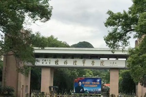 喜訊，關(guān)于《中國人民解放軍陸軍特種作戰(zhàn)學院實驗室建設項目》中標