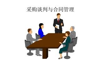 【正海新知】實(shí)驗(yàn)室采購(gòu)合同簽訂前應(yīng)具備什么條件？